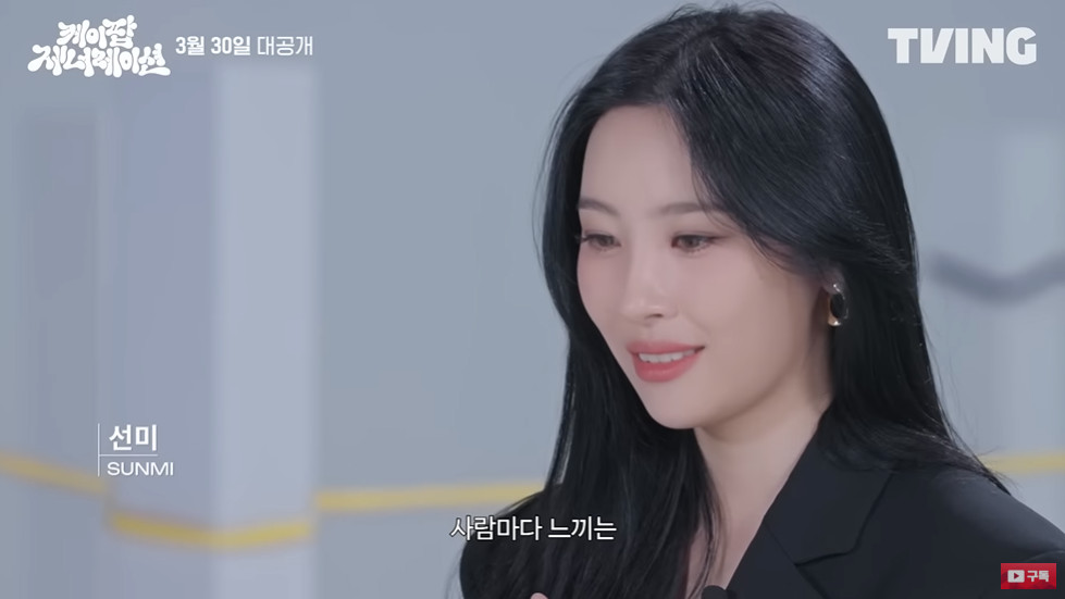 선미 wearing PB102E